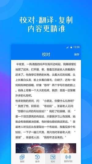 拍照翻译大师软件截图3