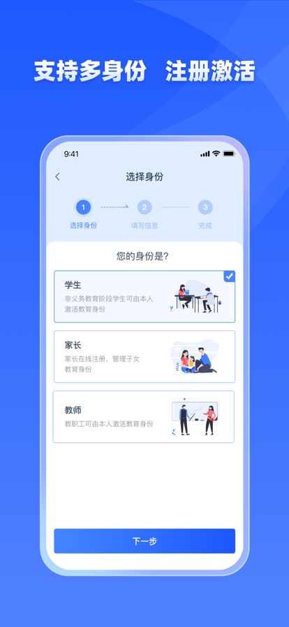 学有优教软件截图4