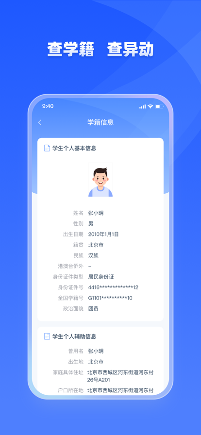 学有优教app软件截图6