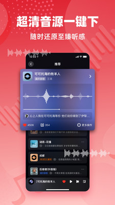 快音音乐极速版软件截图2