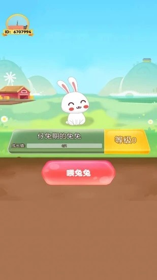 一起养兔兔游戏截图2