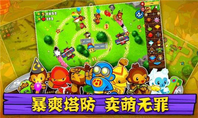 气球塔防5中文版游戏截图3