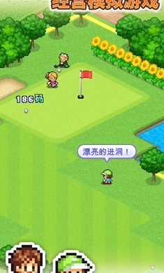 打造吧高尔夫之森中文版游戏截图2