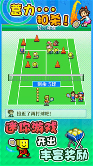 网球俱乐部物语游戏截图1