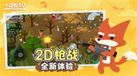 小动物之星中文版游戏截图0