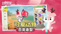 小动物之星中文版游戏截图