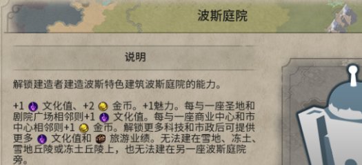 《文明6》新领袖怎么玩 新领袖纳迪尔沙阿攻略