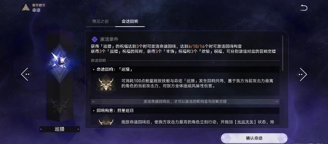 《崩坏星穹铁道》寰宇蝗灾难度二怎么打 模拟宇宙寰宇蝗灾难度二通关攻略