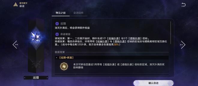 《崩坏星穹铁道》寰宇蝗灾难度二怎么打 模拟宇宙寰宇蝗灾难度二通关攻略