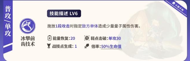 《崩坏星穹铁道》玲可攻略大全 玲可材料遗器光锥培养玩法合集