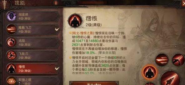 《暗黑破坏神不朽》猎魔人心魔流怎么玩 猎魔人全新心魔流BD攻略