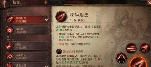 《暗黑破坏神不朽》猎魔人心魔流怎么玩 猎魔人全新心魔流BD攻略