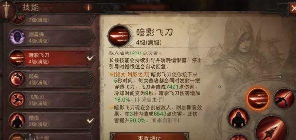 《暗黑破坏神不朽》猎魔人心魔流怎么玩 猎魔人全新心魔流BD攻略