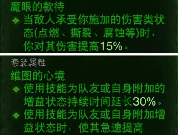 《暗黑破坏神不朽》猎魔人心魔流怎么玩 猎魔人全新心魔流BD攻略