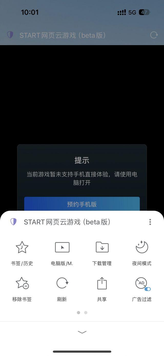 命运方舟手机云游戏登录方法