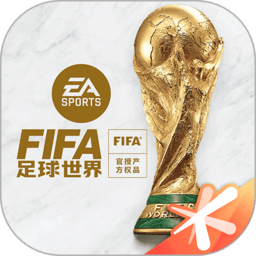 2023fifa足球世界内购版游戏图标