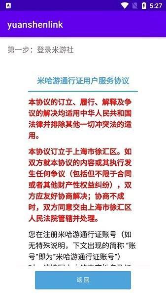 原神link抽卡分析软件下载