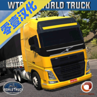 世界卡车驾驶模拟器手机版中文版下载游戏图标