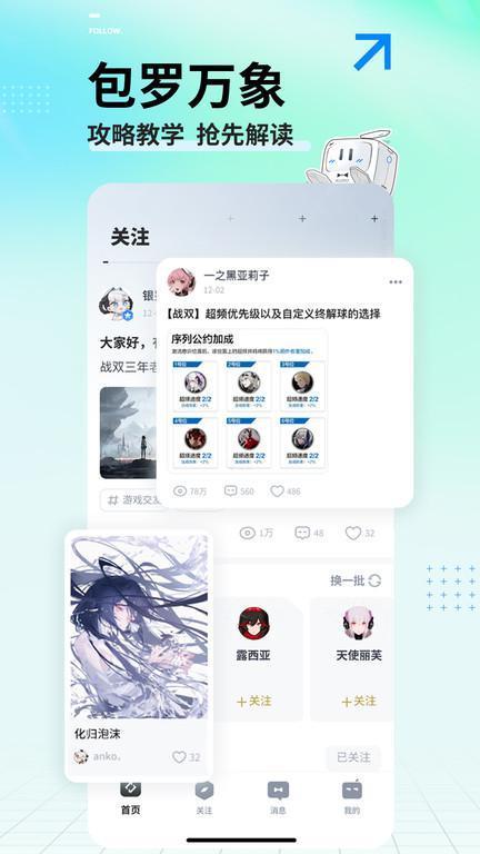 库街区官方版游戏截图2