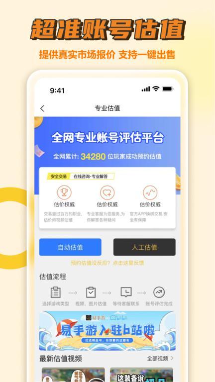 九游游戏中心app官方版游戏截图3