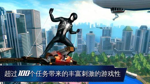 超凡蜘蛛侠2破解版apk