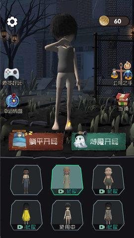 躺平发育3D版游戏截图4