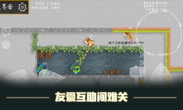 森林小会中文版游戏截图4