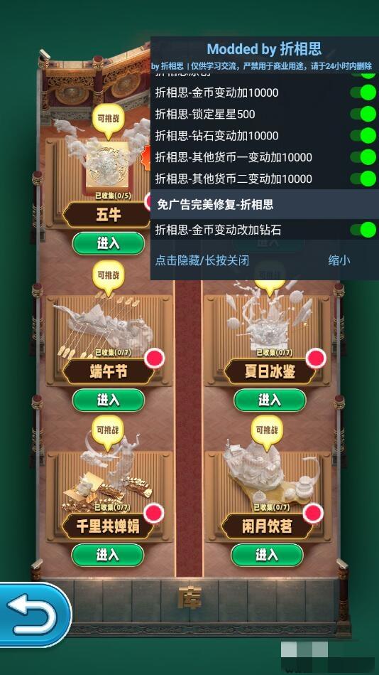 翡翠大师999999钻999999金币游戏游戏截图2