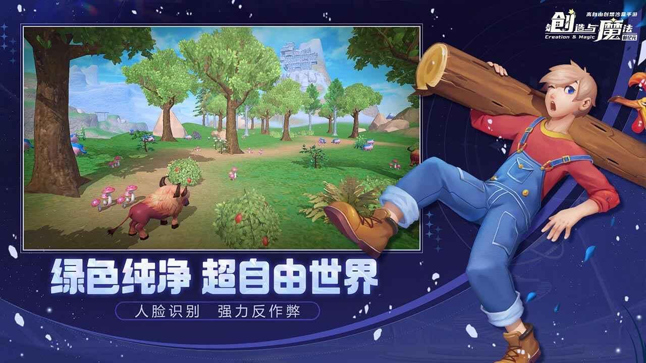 创造与魔法内购无限金币版游戏截图2