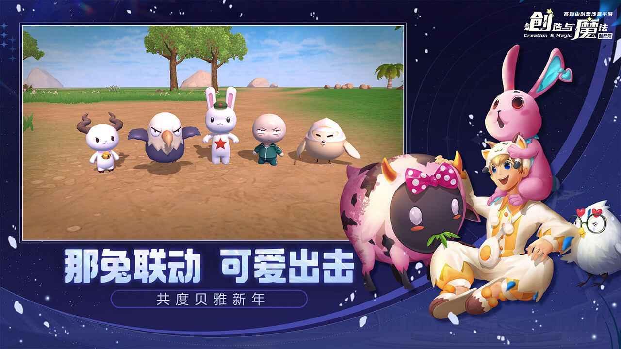 创造与魔法内购无限金币版游戏截图4