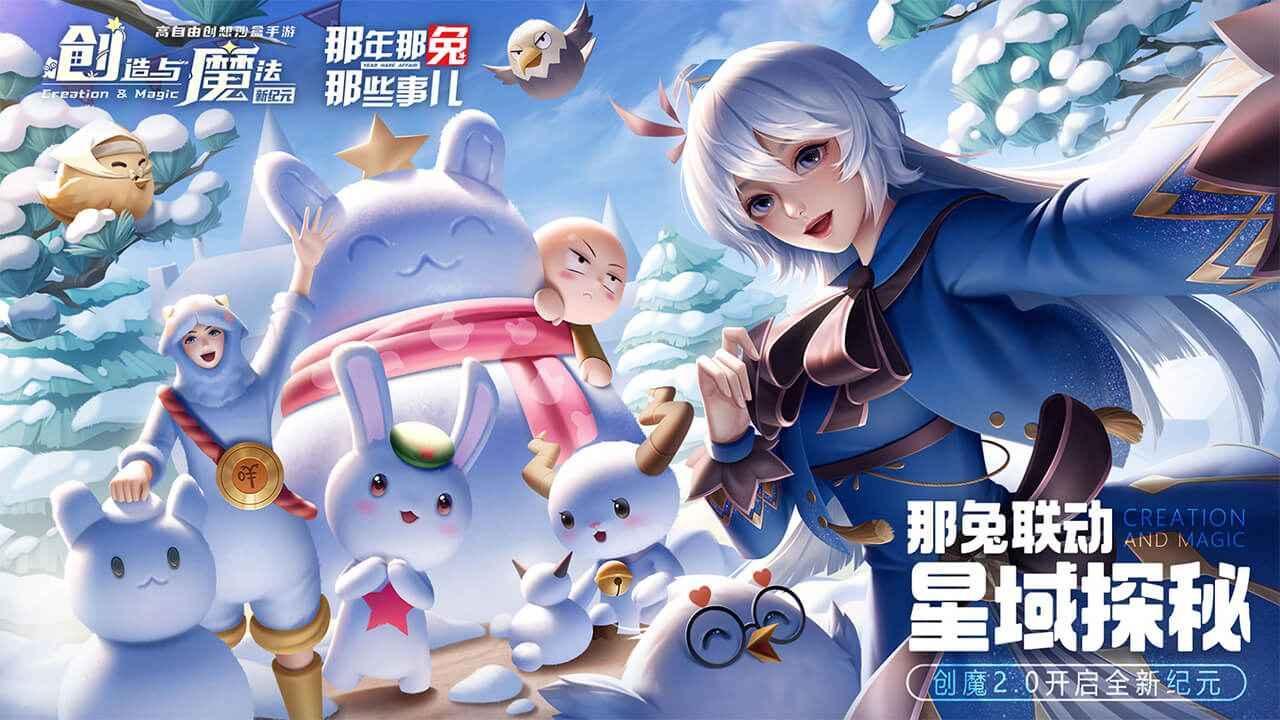 创造与魔法内购无限金币版游戏截图5