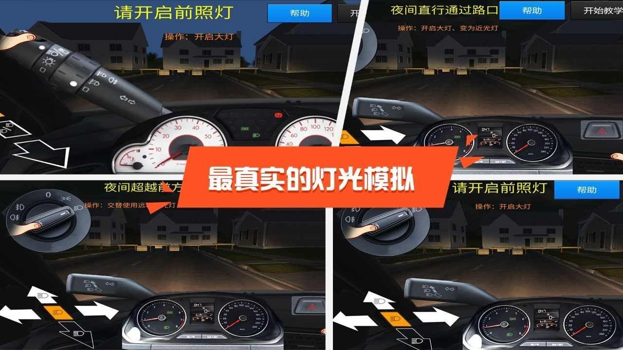 驾驶模拟3D免费版游戏截图3