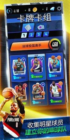 NBA冲击游戏截图2