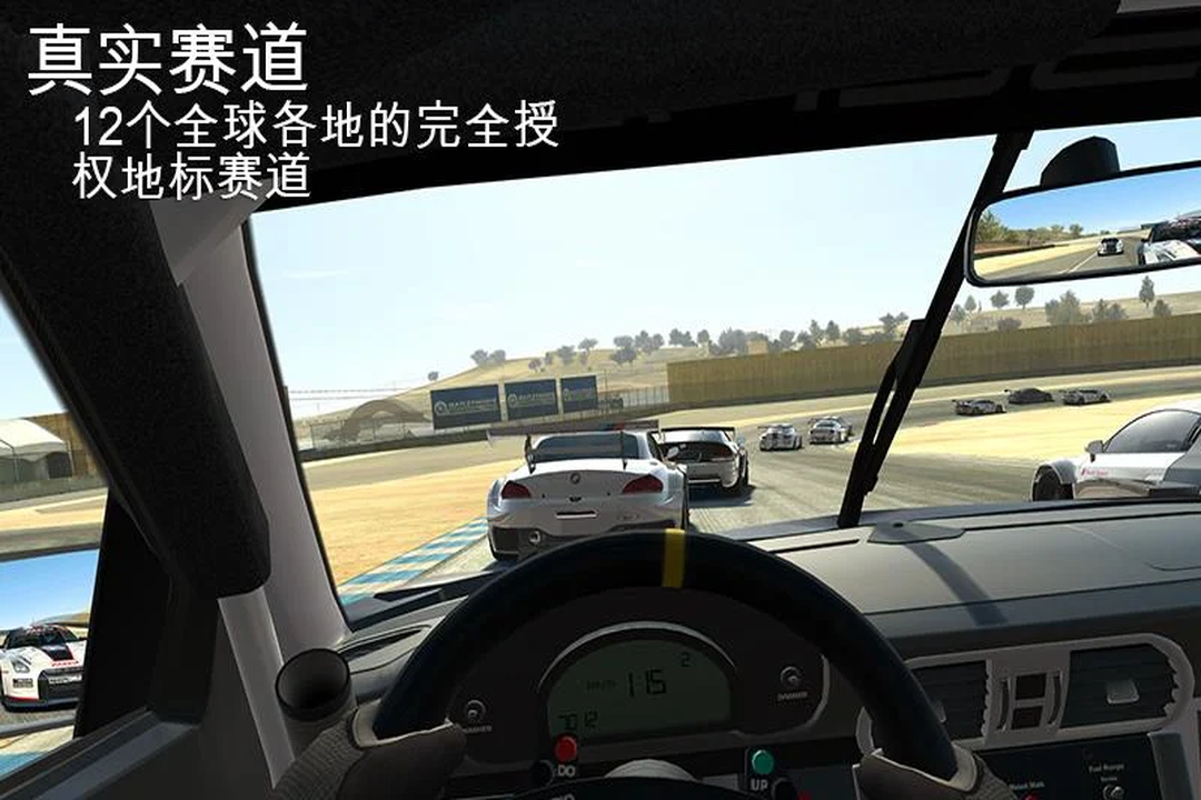 真实赛车3无限金币破解版游戏截图4