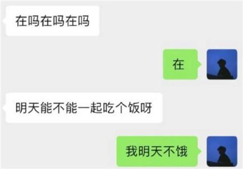 尬聊，和女生恋爱的聊天技巧