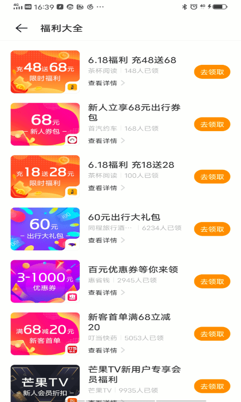 vivo快应用app官方版游戏截图1