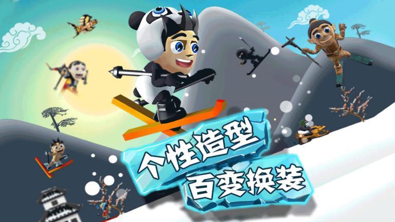 ski safar滑雪大冒险1普通版游戏截图1