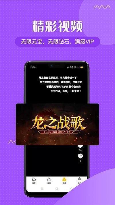 996传奇手游盒子app游戏截图4