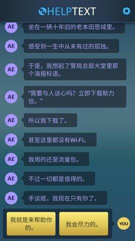 生命线5危机一线汉化版游戏截图3