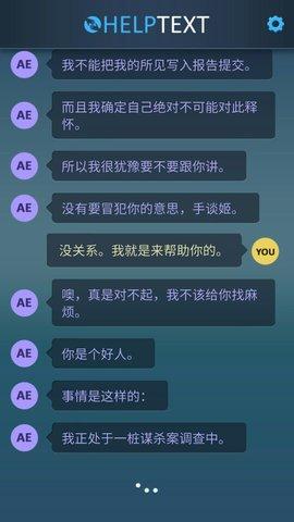 生命线5危机一线汉化版游戏截图4