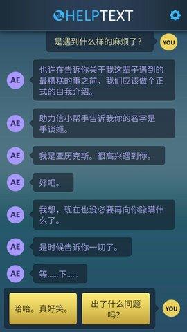 生命线5危机一线汉化版游戏截图1