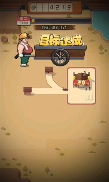 造路大师内置菜单游戏截图2