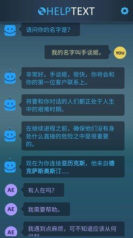 生命线5危机一线汉化版游戏截图2