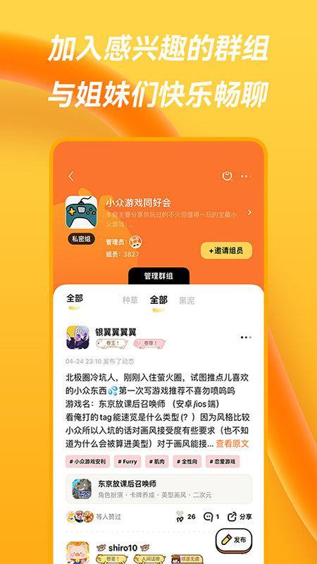 萤火圈官方版游戏截图1