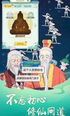 天道洪荒模拟器内置修改器破解版游戏截图2