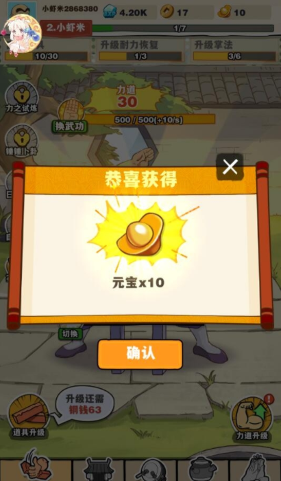 劈山大师无限金币版无限钻石版游戏截图3