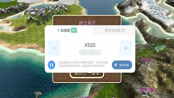 钢铁之躯2破解版下载游戏截图3