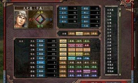 三国志9威力加强版游戏截图3