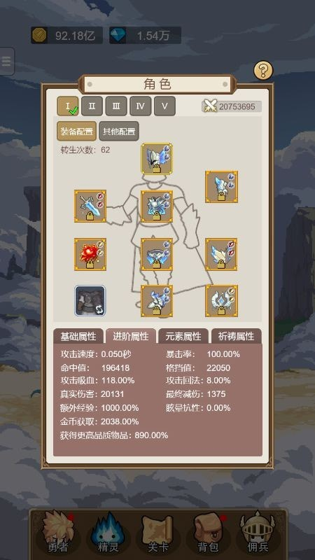 小小勇者无限金币无限钻石版