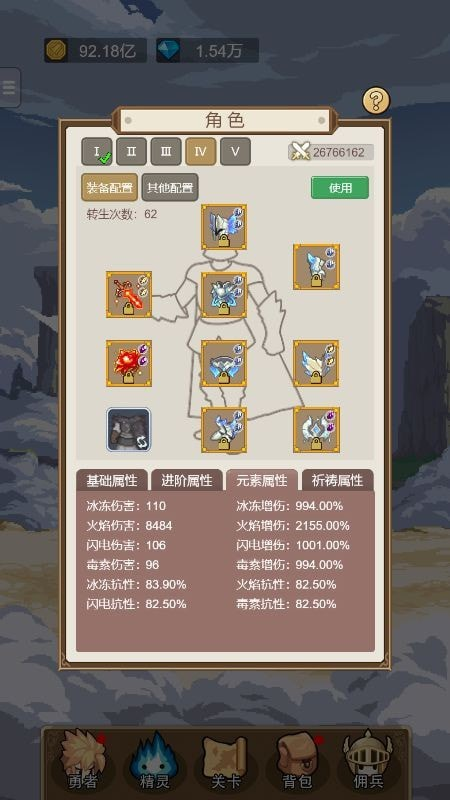 小小勇者无限金币无限钻石版